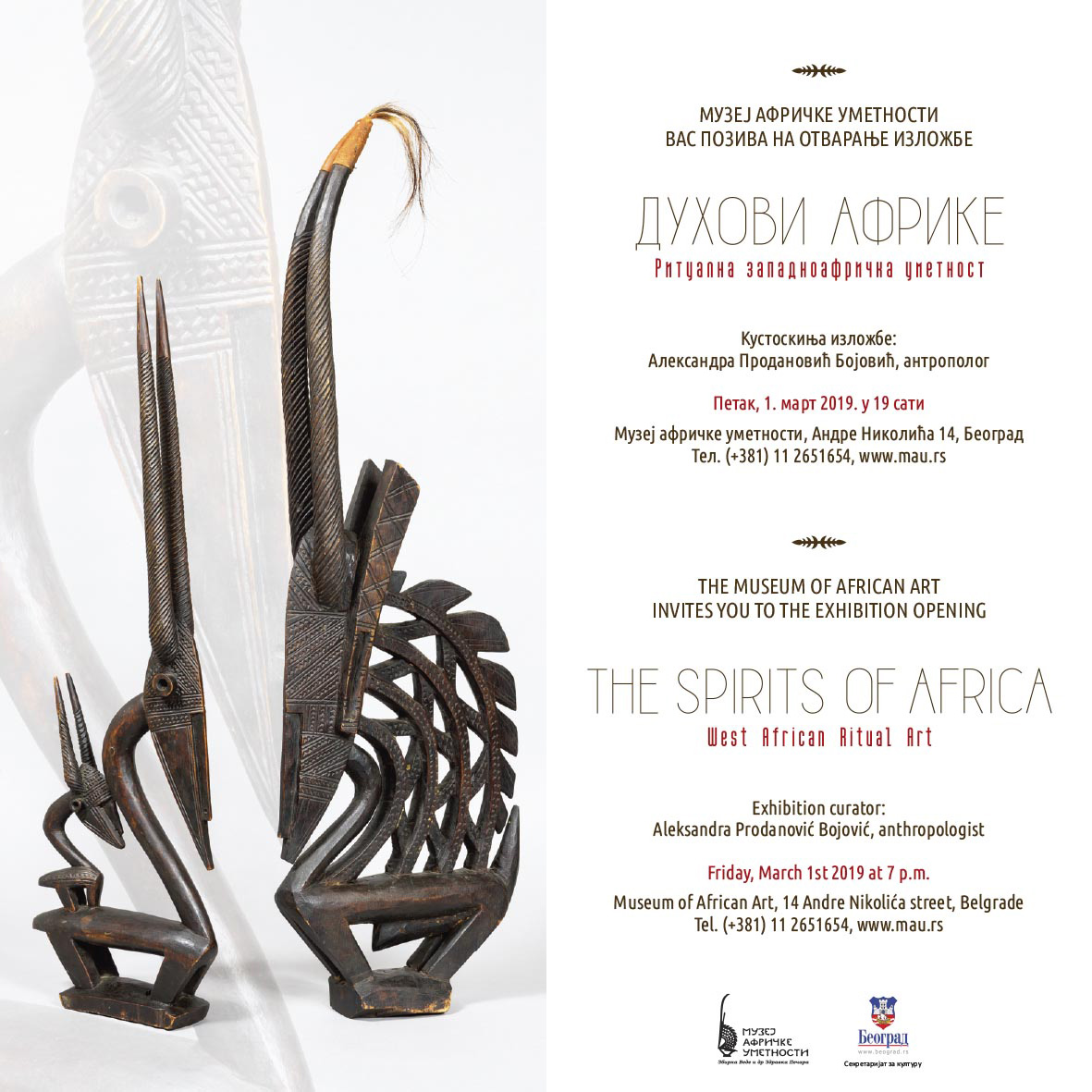 Duhovi Afrike - The Spirits of Africa