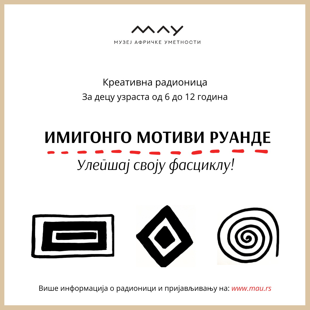 Недеља у МАУ
