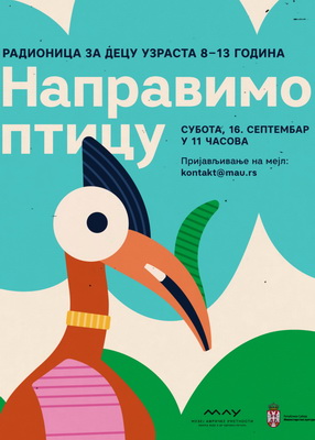 Направимо птицу