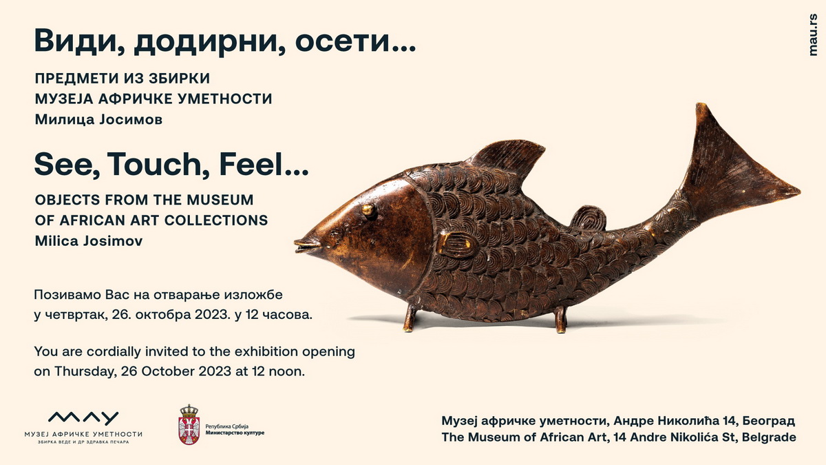 Vidi, dodirni, oseti... | See, Touch, Feel...