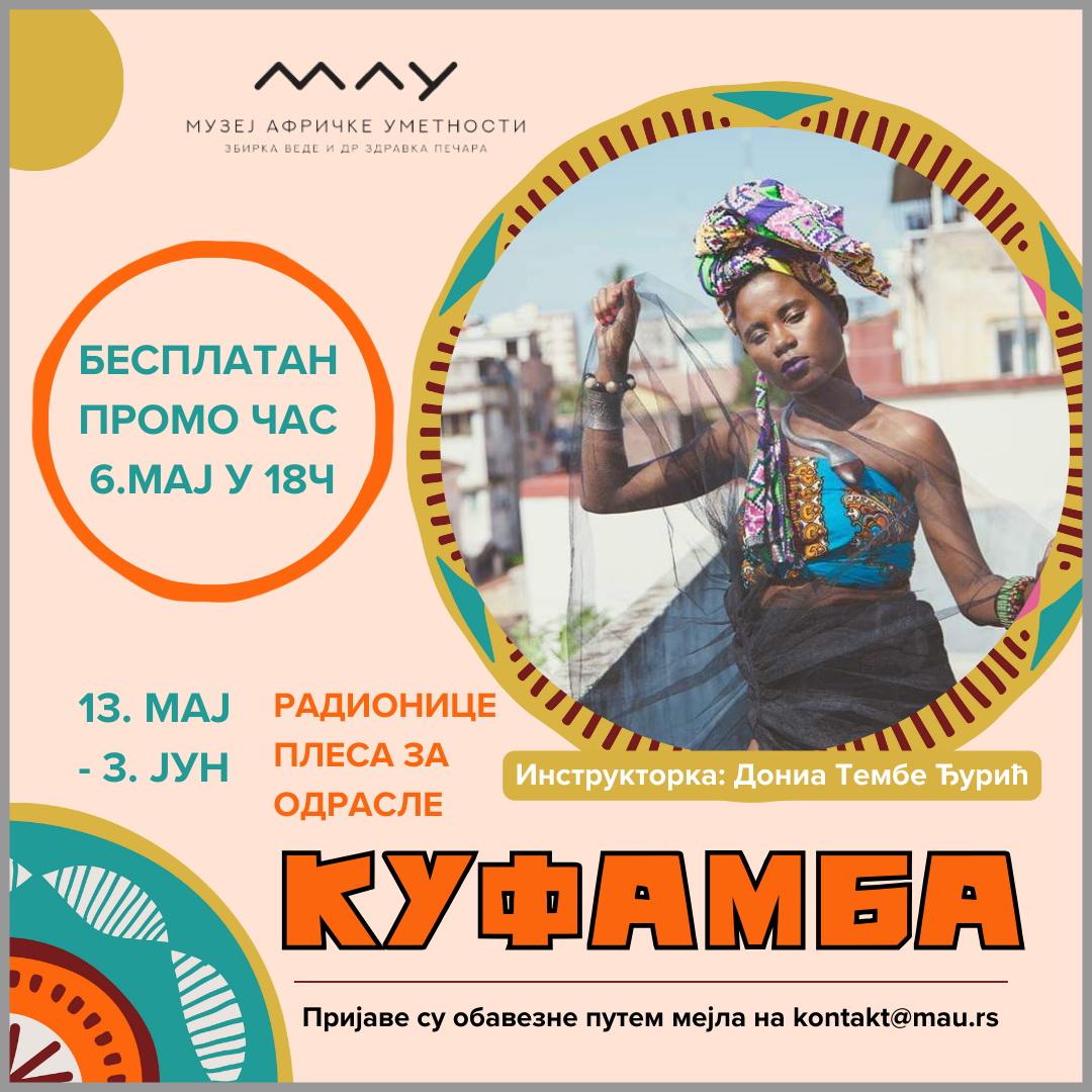КУФАМБА - Радионице плеса за одрасле