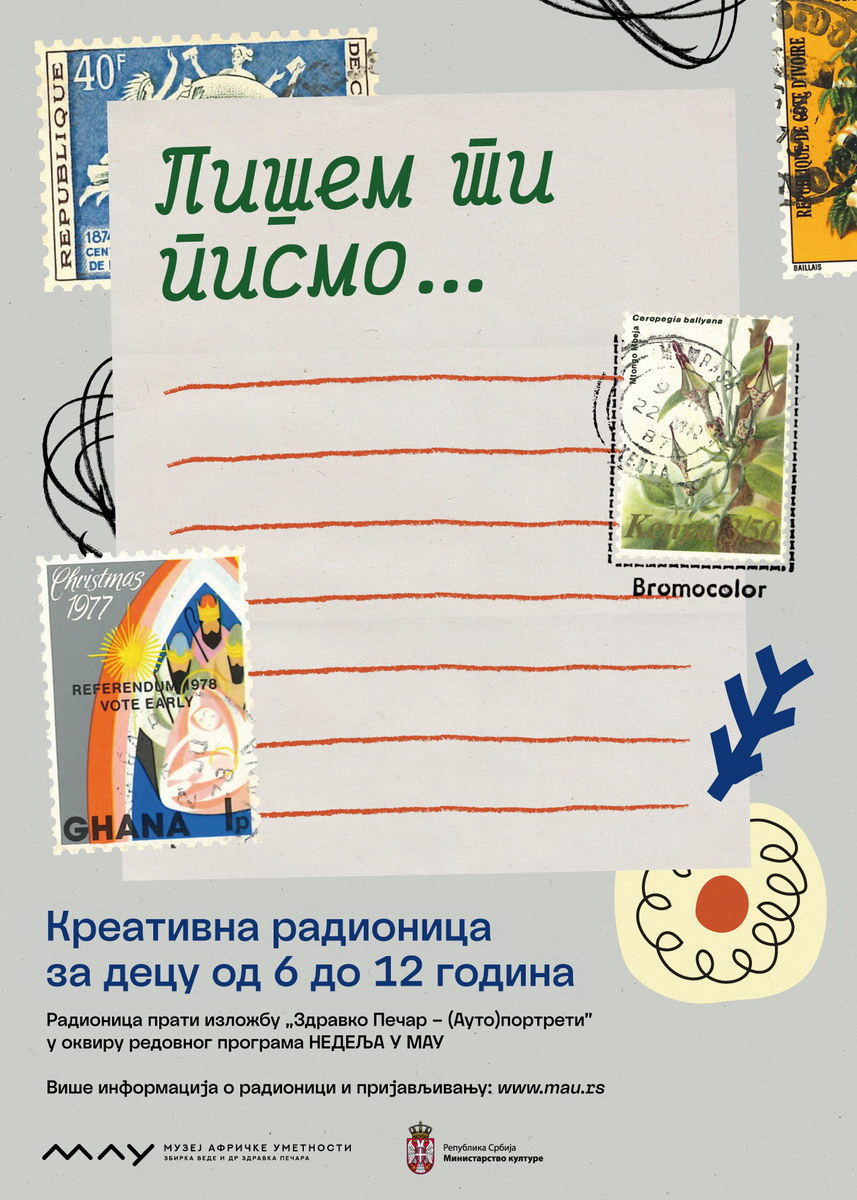 Недеља у МАУ