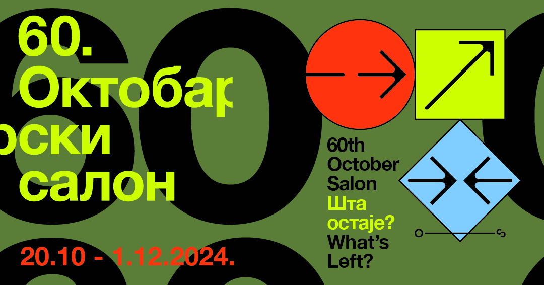 60. Октобарски салон