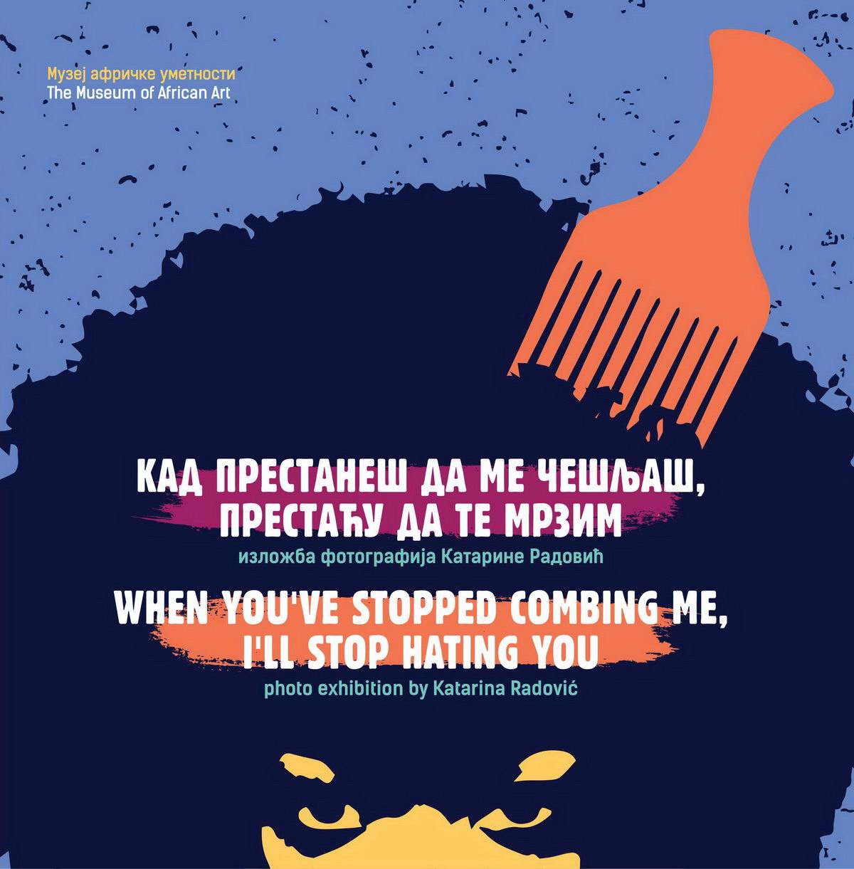 Кад престанеш да ме чешљаш, престаћу да те мрзим