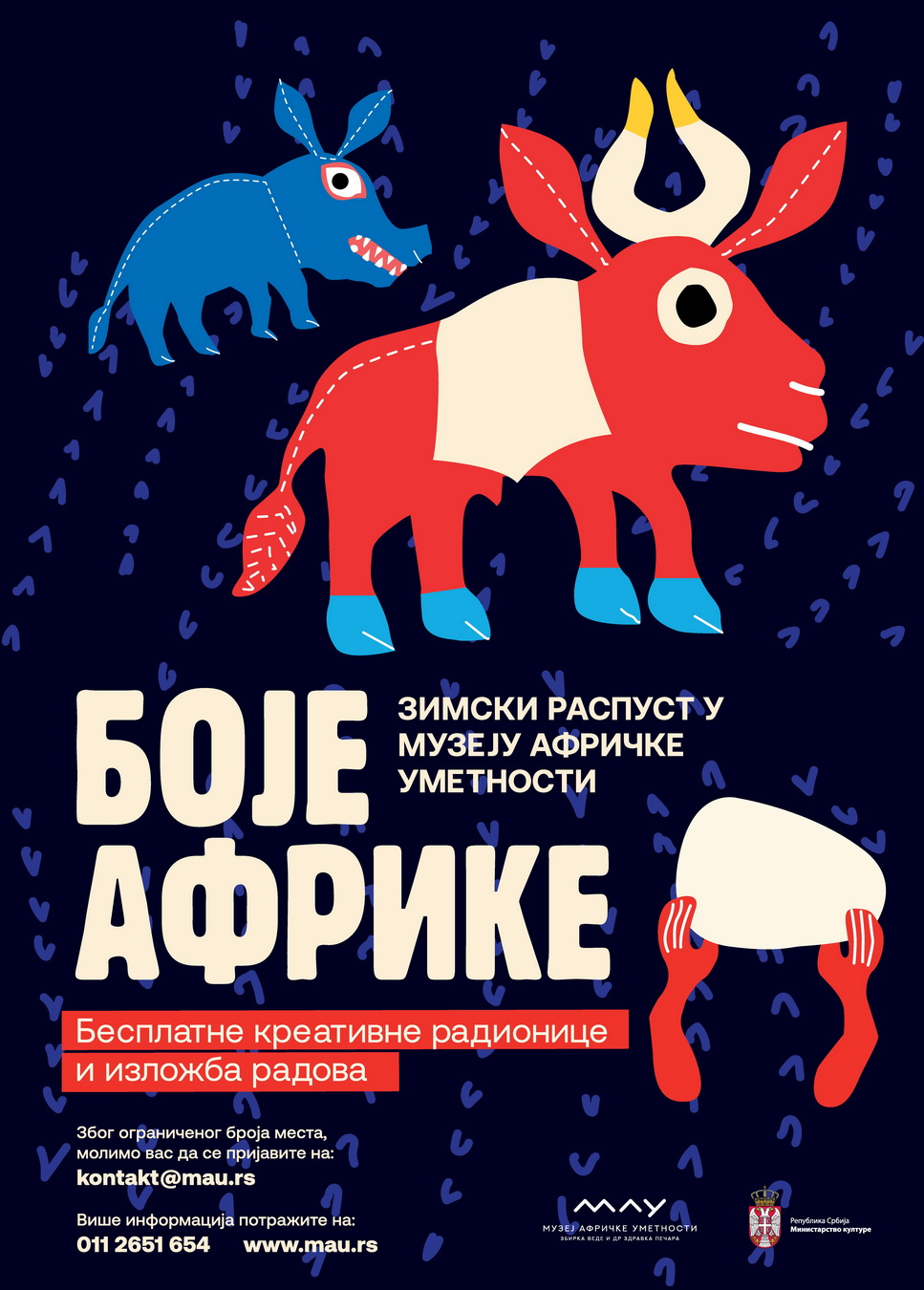 Боје Африке