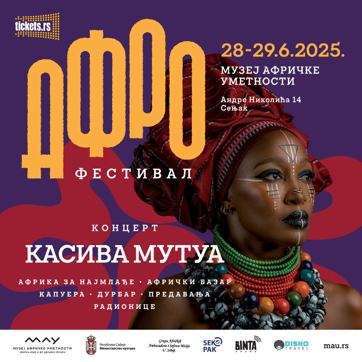 Афро фестивал 2025