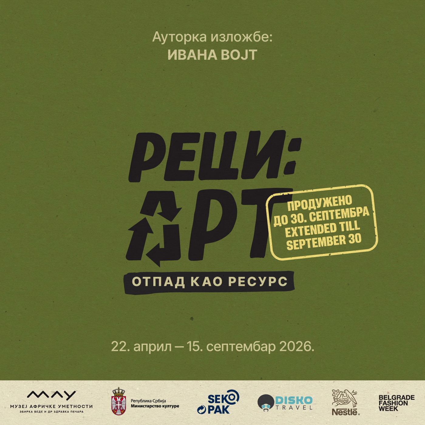 Реци: Арт