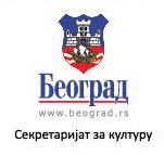 Скупштина Града Београда - Секретаријат за културу