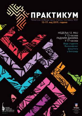 Практикум 2019
