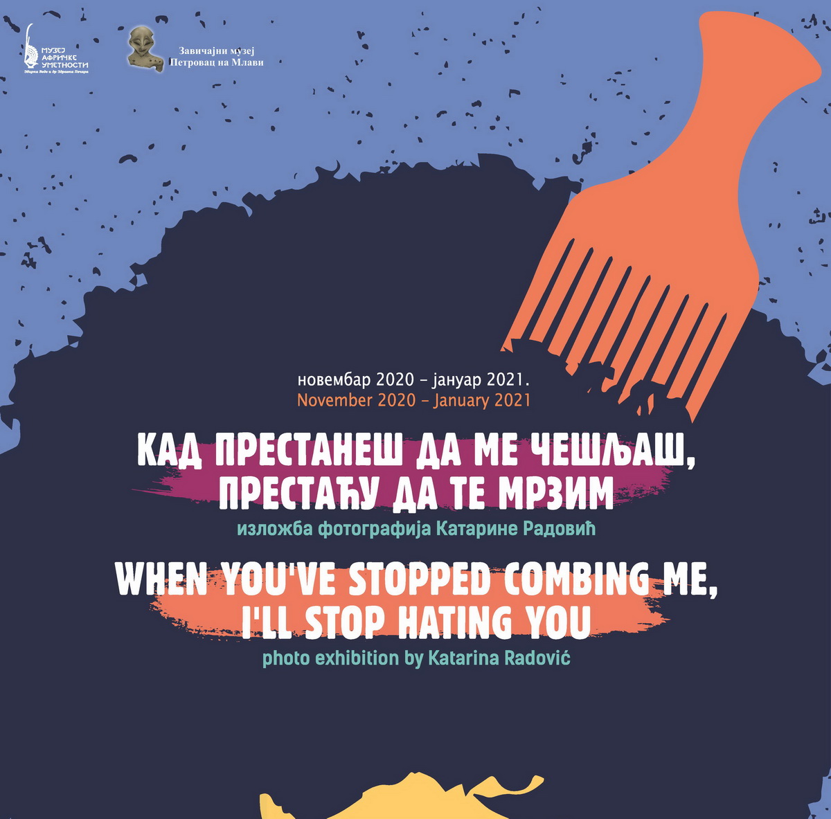 Kad prestaneš da me češljaš, prestaću da te mrzim - plakat za izložbu u Zavičajnom muzeju Petrovac na Mlavi