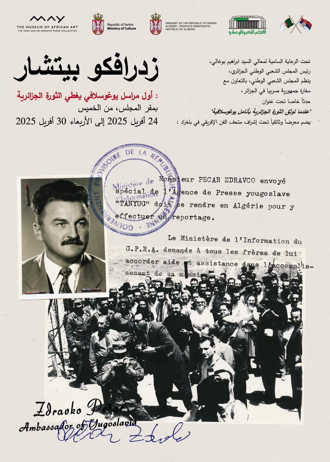 Zdravko Pečar: The First Yugoslav Reporter of the Algerian Revolution